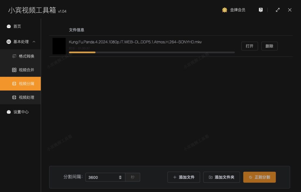 【新品通知】小宾视频工具箱MacOS 版登场！延续免费初心，为用户提供批量视频处理便利！插图2