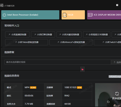视频过审神器！小宾关键词消除器，AI智能识别敏感词，一键消除违规风险插图