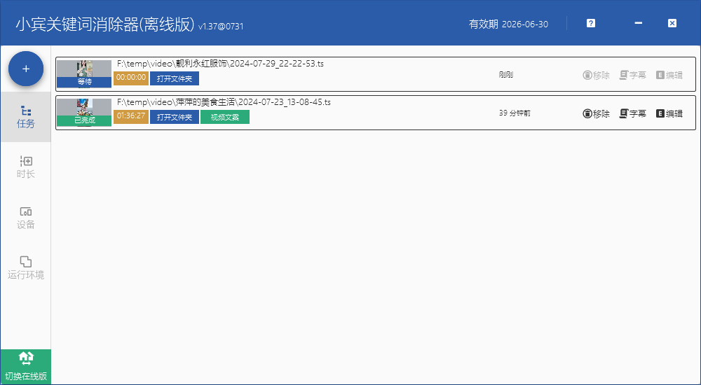 小宾视频工具箱官方网站–免费好用的视频工具箱，用完即走的视频处理专家工具箱插图14