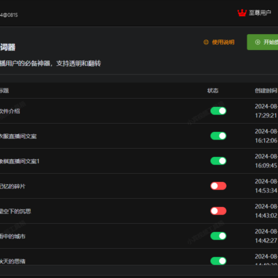 小宾视频工具箱全新升级，提词器功能惊艳登场！