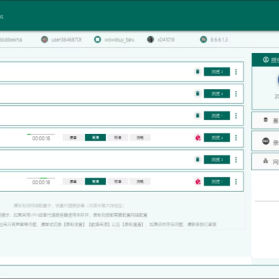 小宾tiktok/Afreecatv/twitchtv/BigoTv/Youtube直播录制浏览器，能够帮你完美留存每一场精彩直播，让遗憾不再发生