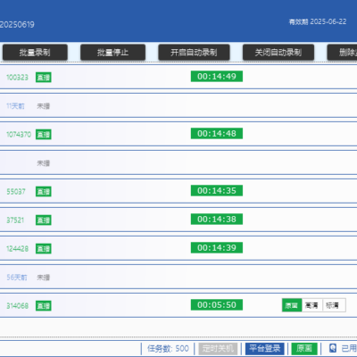 小宾直播录制器V1.83@20250619紧急修复包上线：虎牙接口突变下的技术诠释用户至上​
