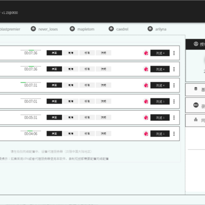 小宾 TwitchTv 录制浏览器 v1.5 焕新登场，解锁极致录制体验​
