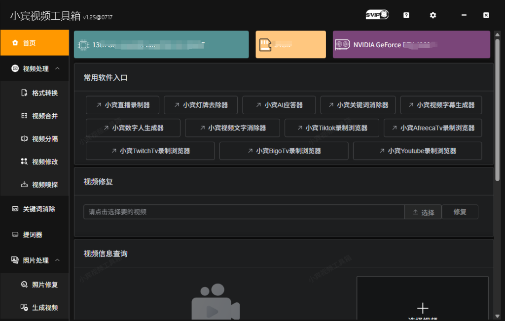小宾AI应答器帮助文档插图5 小宾AI应答器帮助文档插图5
