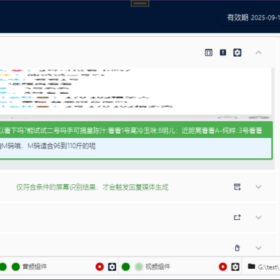 小宾 AI 应答器：无人直播的 “实时互动神器”，解决报时、应答难题