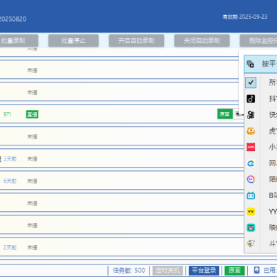 直播管理太头疼？小宾 V1.84@20250820 让内容整理效率飙升 300%！