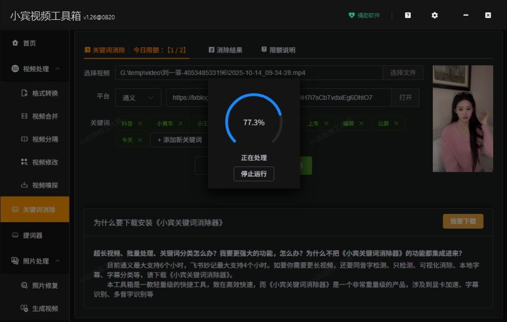 小宾视频工具箱:免费视频处理的 “全能选手”,助力创作更轻松插图1 小宾视频工具箱:免费视频处理的 “全能选手”,助力创作更轻松插图1