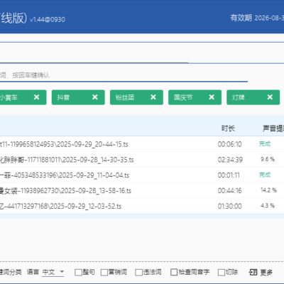 小宾关键词消除器：常见问题及使用答疑指南