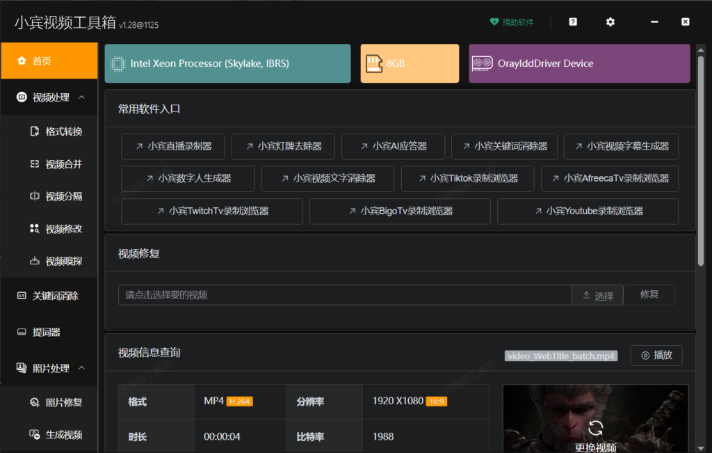 追踪小宾视频工具箱迭代之路：详尽历史更新档案插图