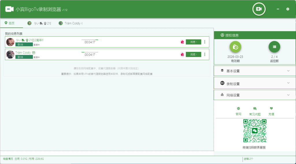 锁定BigoTV主播宠粉周！小宾录制浏览器帮你存下所有“双向奔赴”的温暖插图