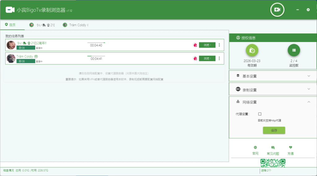 锁定BigoTV主播宠粉周！小宾录制浏览器帮你存下所有“双向奔赴”的温暖插图1