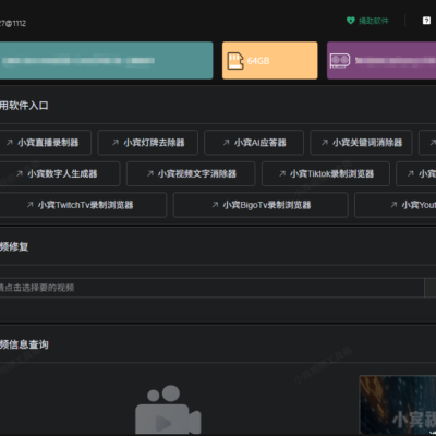 小宾视频工具箱V1.27重磅发布：提词器多开免费开放，专业创作再无“付费墙”