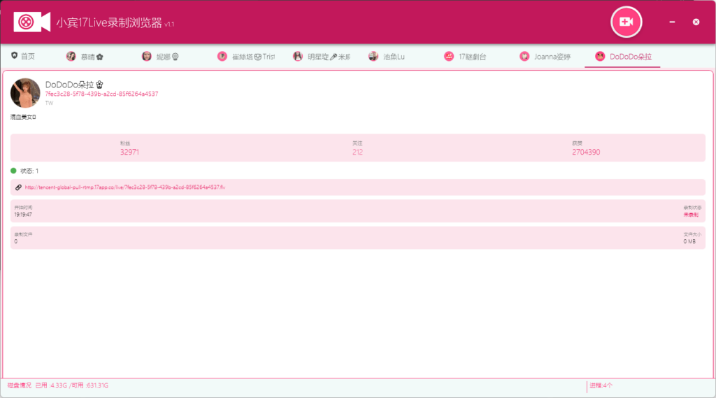 【工具实测】小宾17LIVE直播录制浏览器 v1.1：成熟架构 + 专属适配，录播体验直接拉满！插图2