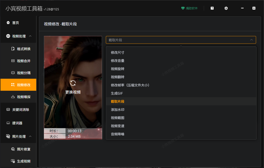 绝了!Windows 免费提词器宝藏!小宾视频工具箱让口播再也不用背稿!插图3 绝了!Windows 免费提词器宝藏!小宾视频工具箱让口播再也不用背稿!插图3