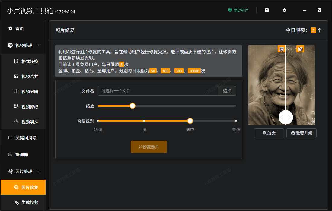 小宾视频工具箱官方网站–免费好用的视频格式转换、视频分割合并、视频处理、提词器视频工具箱插图9 小宾视频工具箱官方网站–免费好用的视频格式转换、视频分割合并、视频处理、提词器视频工具箱插图9