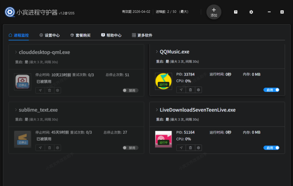 喜报！小宾进程守护器正式入驻华军软件园，安全守护进程更便捷插图1