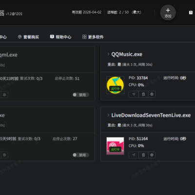 喜报！小宾进程守护器正式入驻华军软件园，安全守护进程更便捷