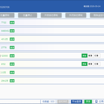 不盯播、不遗漏！小宾直播录制器，轻松囤齐美伊战事大V核心解读素材
