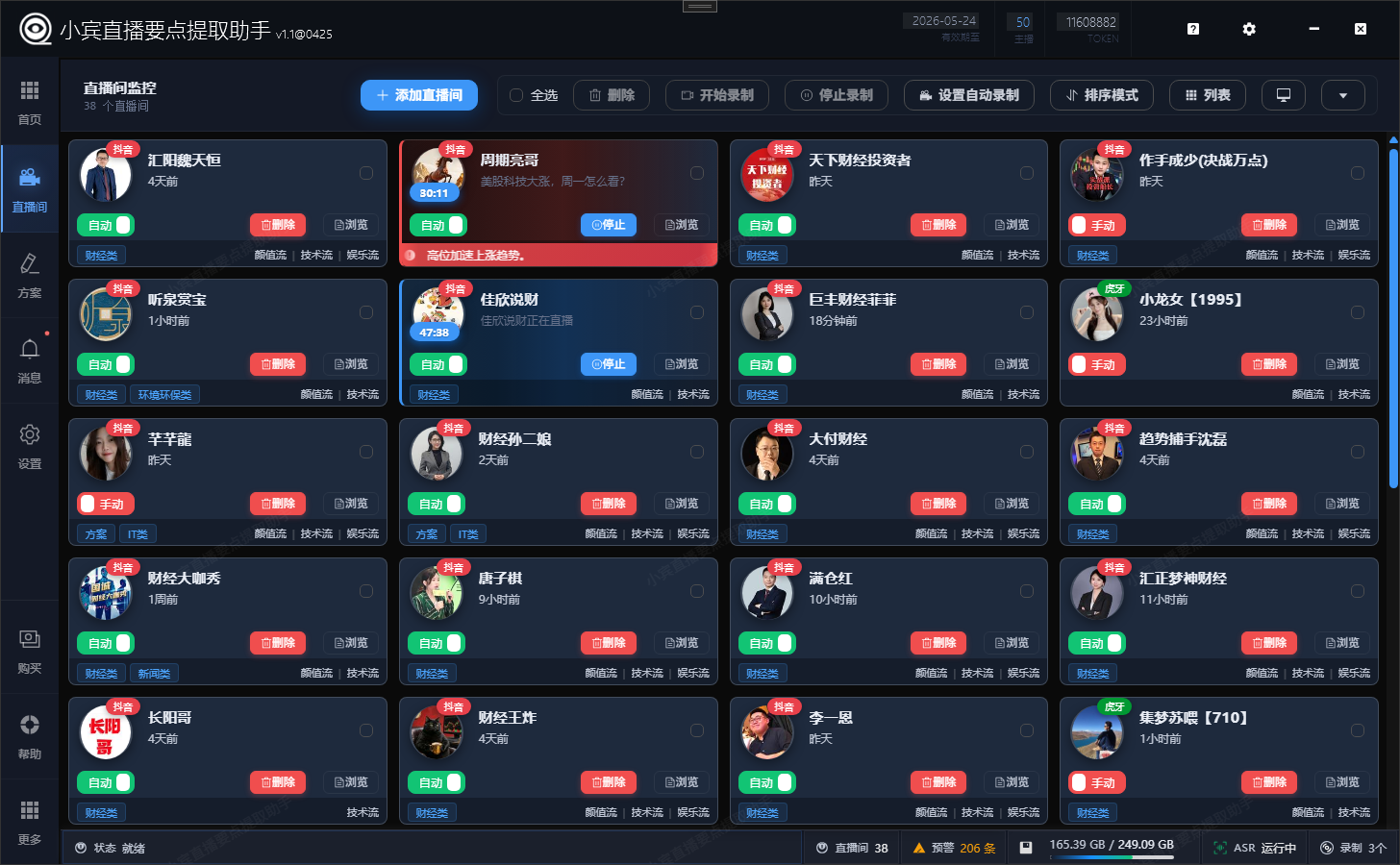 【直播复盘神器】！小宾直播要点提取助手，AI智能提取关键点插图2