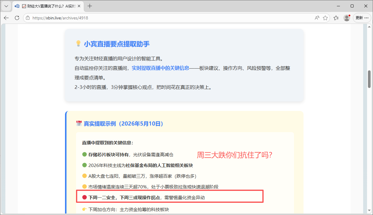 已发布文章中的预测内容