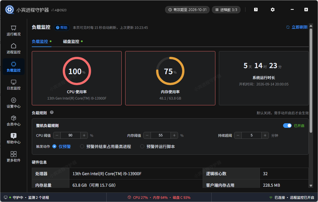 小宾进程守护器 · 使用帮助插图2 小宾进程守护器 · 使用帮助插图2