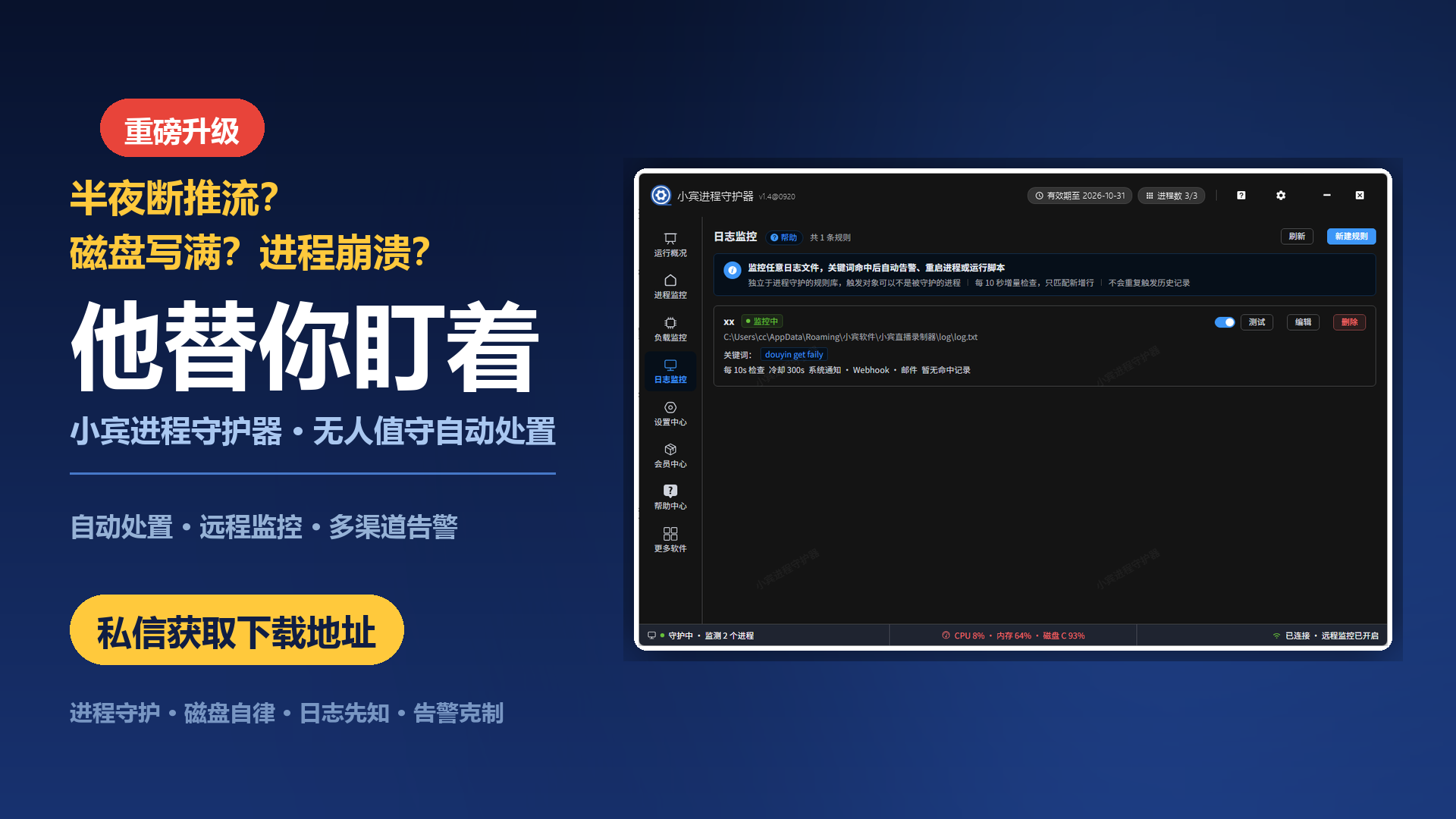 我管了5台Windows机器,一个网页就把它们全看住了插图 我管了5台Windows机器,一个网页就把它们全看住了插图
